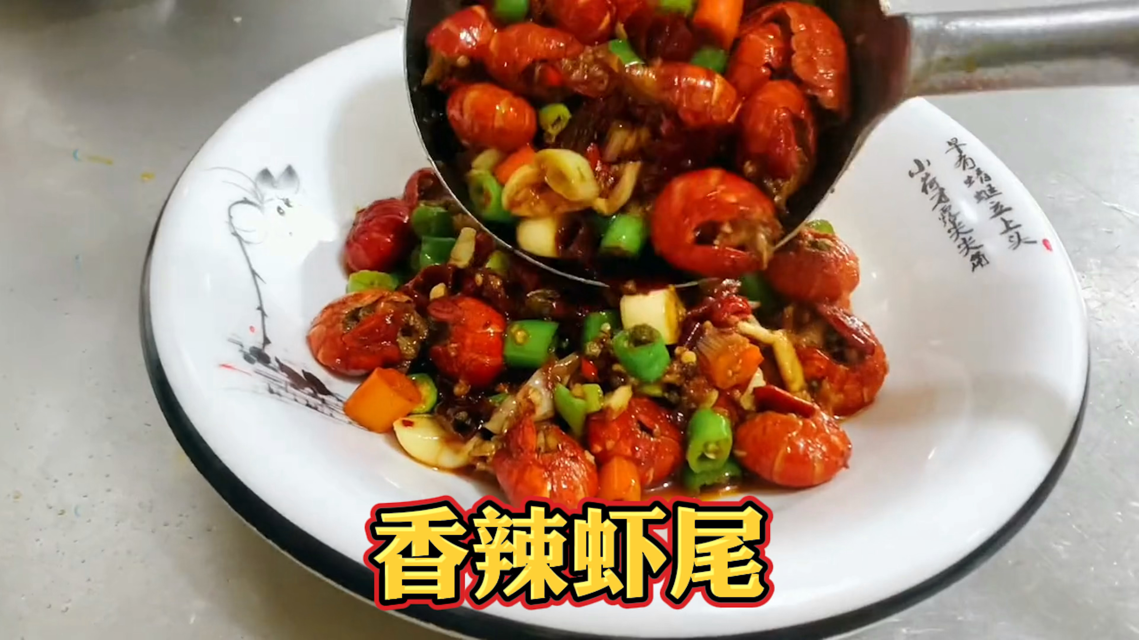 自制香辣虾尾做法教程,Q弹入味香辣鲜美,太解馋了!