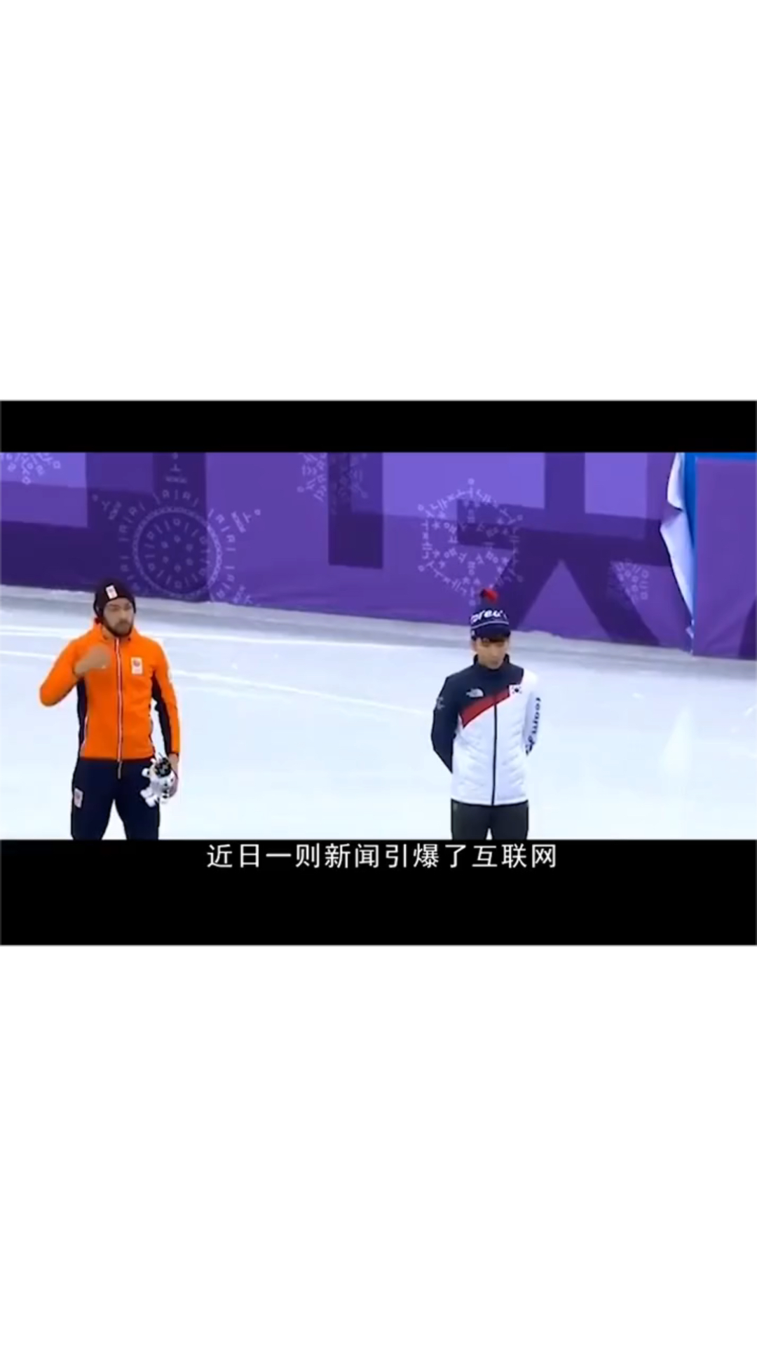 林孝俊加入中国国籍当众对武大靖示好