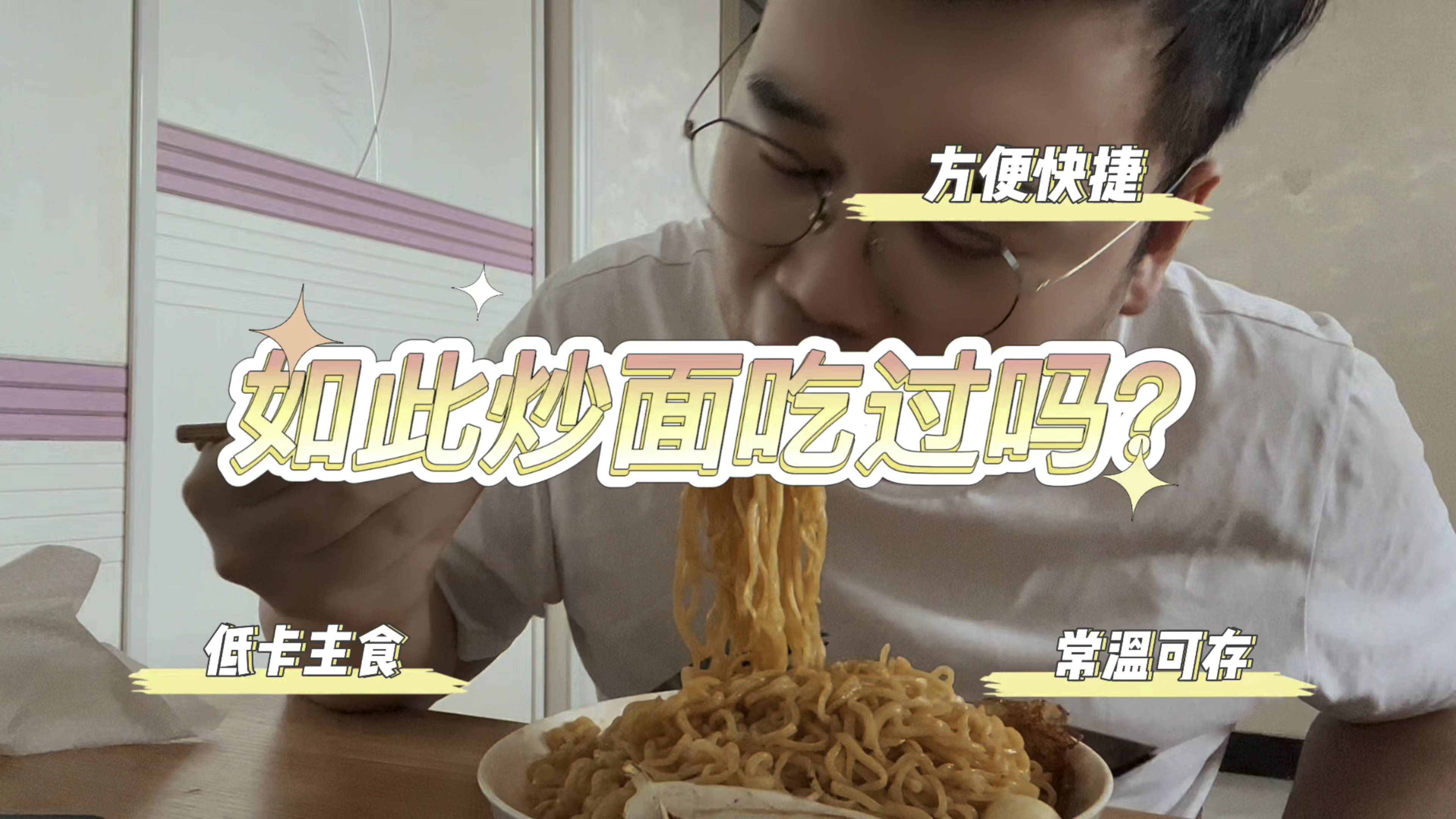 超美味茄汁辣椒炒面,绝对让你欲罢不能!