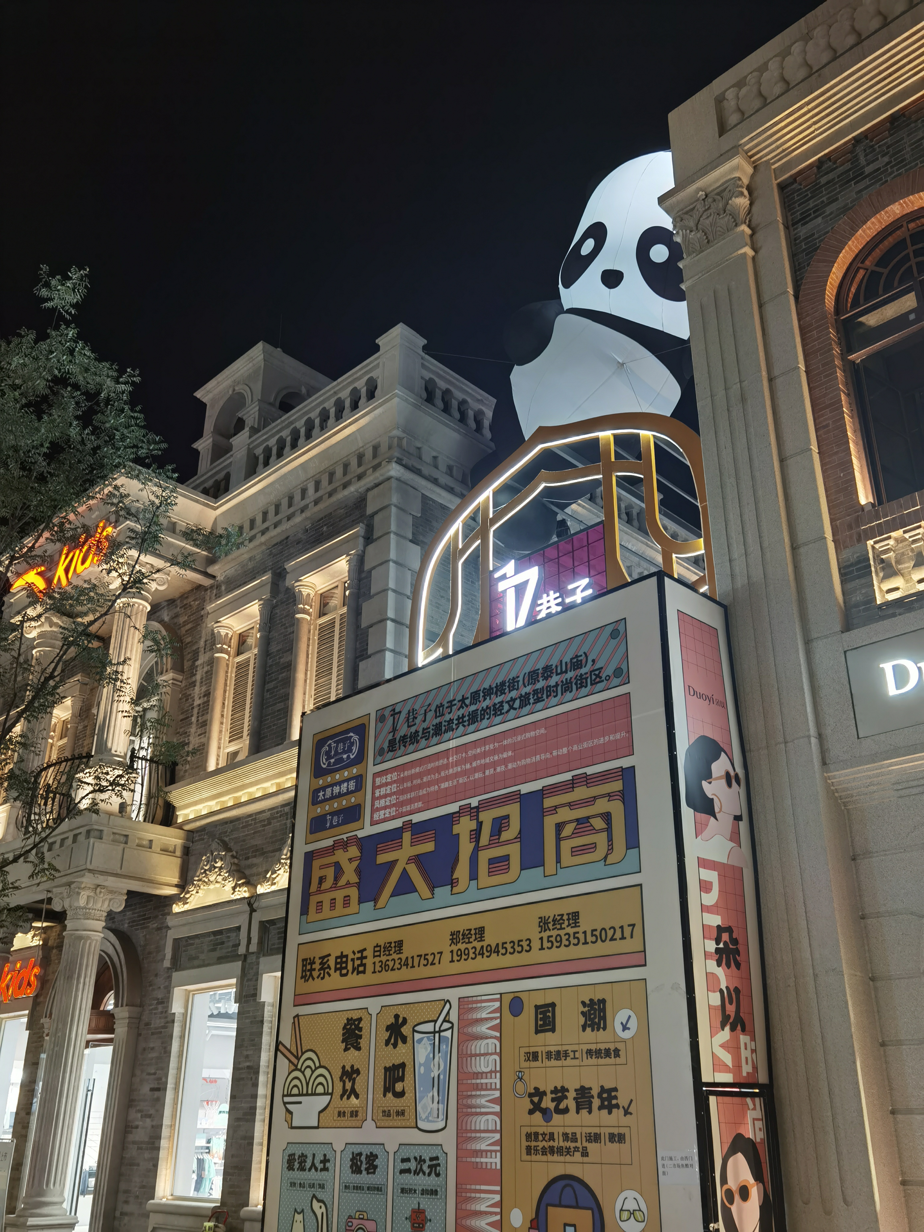 太原柳巷钟楼街