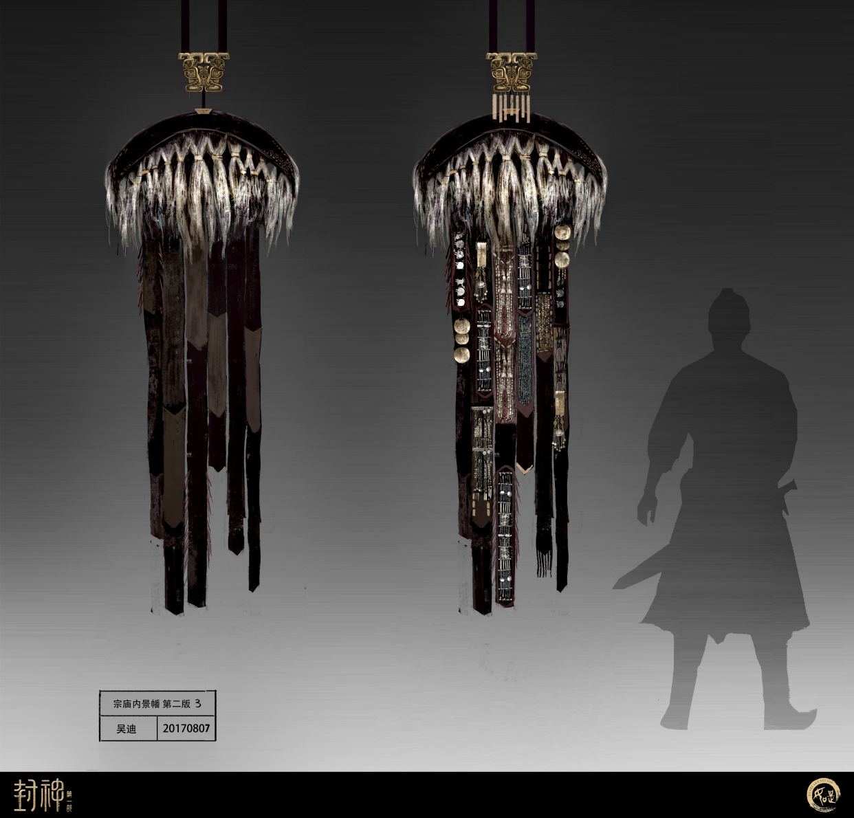 电影《封神第一部》场景与道具设计欣赏