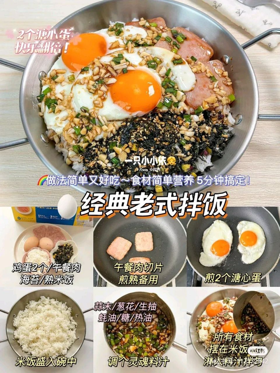98搅一搅就把宝宝香迷糊的拌饭来啦!