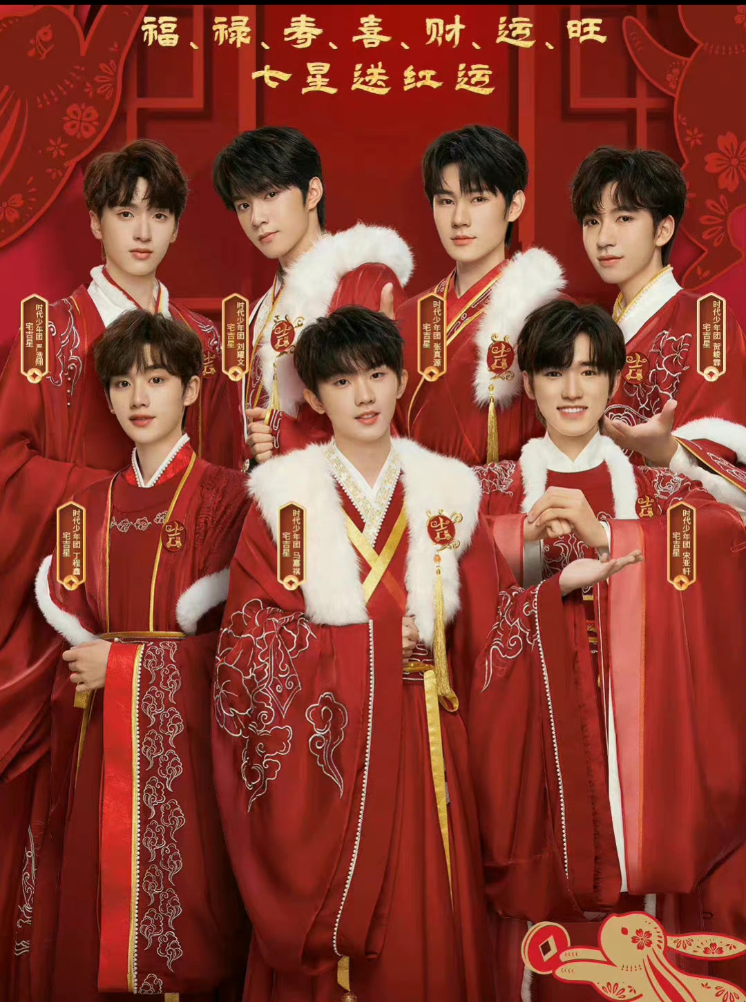 tnt春晚造型曝光,一路走下坡,又穿红色!谁给张真源选的丑鞋子?