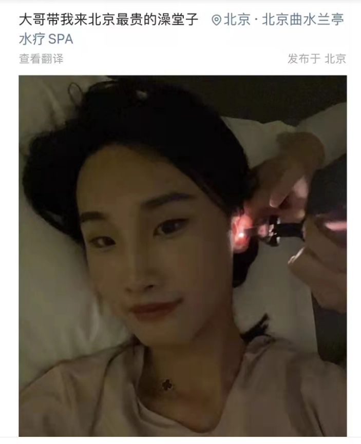 京城乔姐李雨乔刷假身份证进女浴区 北京李雨乔事件是真的吗？