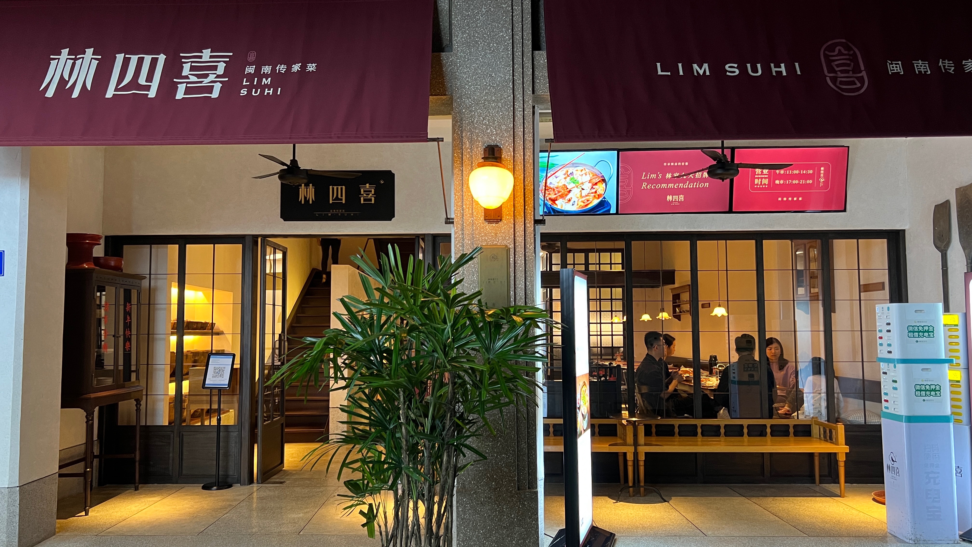 鼓浪屿探店,岛上民国简约风闽菜餐厅,都有什么菜?