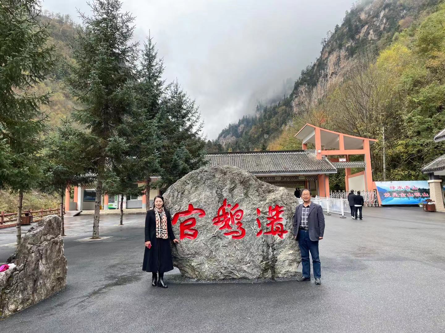 诗人匡晖官鹅沟采风