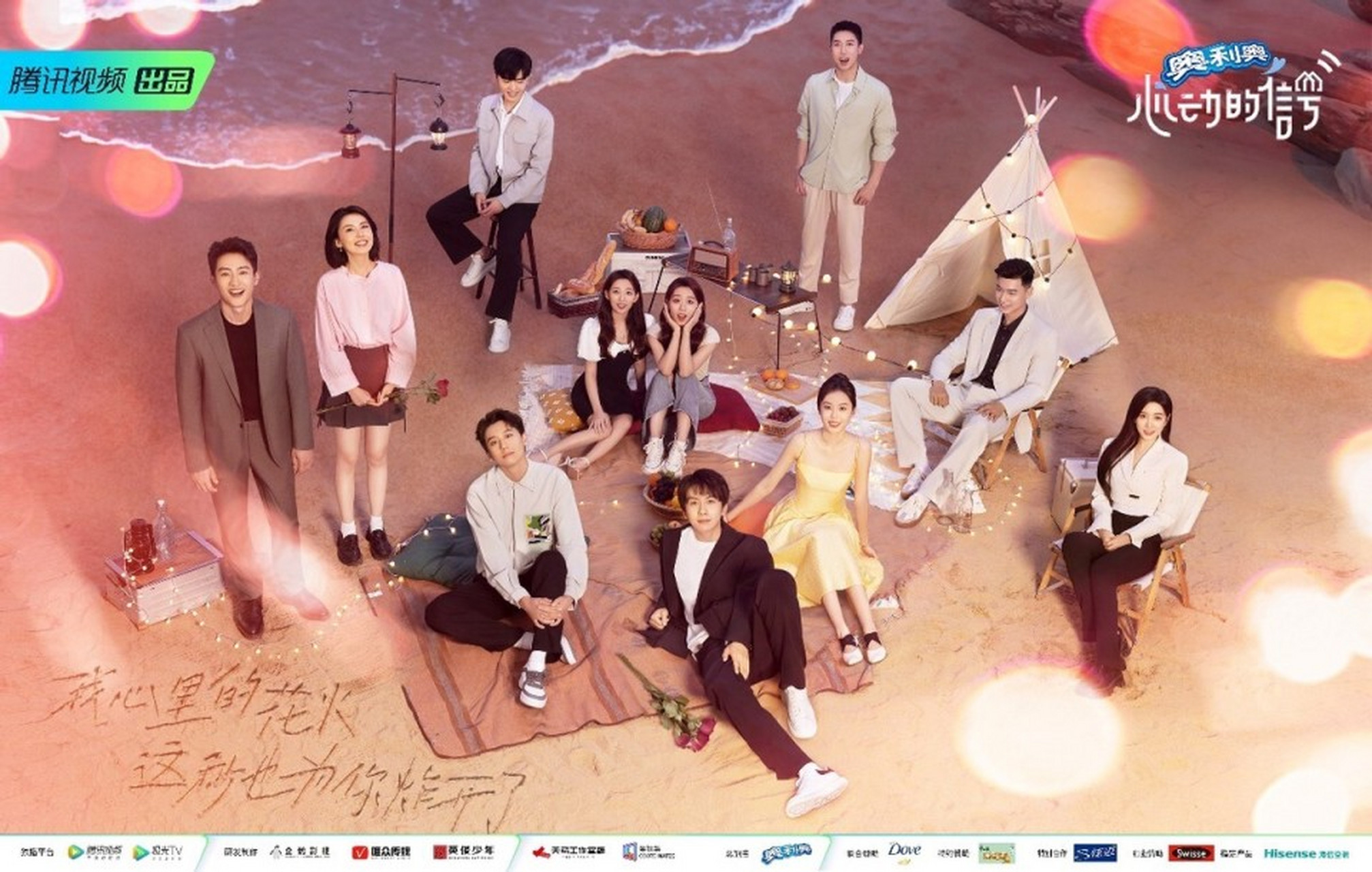 《心动的信号第六季》素人嘉宾11人集结完毕,这届素人年龄偏低,但学历