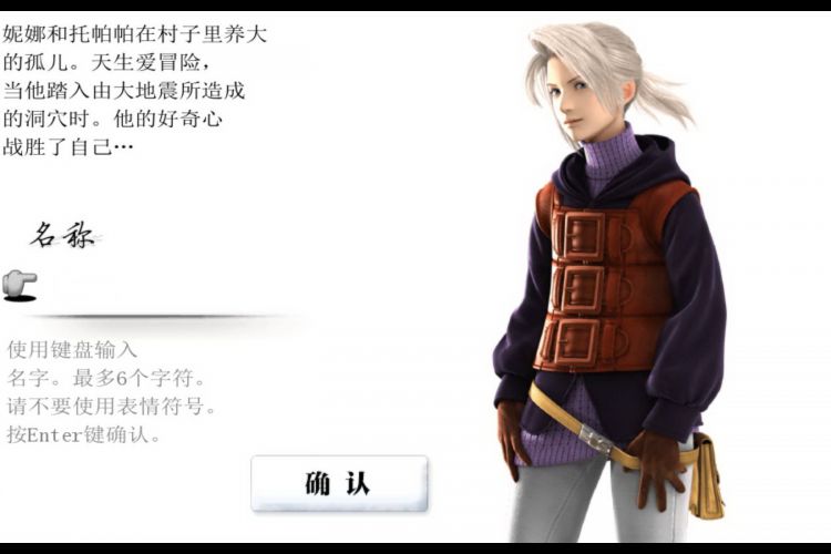 最终幻想3重制版 中文免安装版下载 正宗PC版