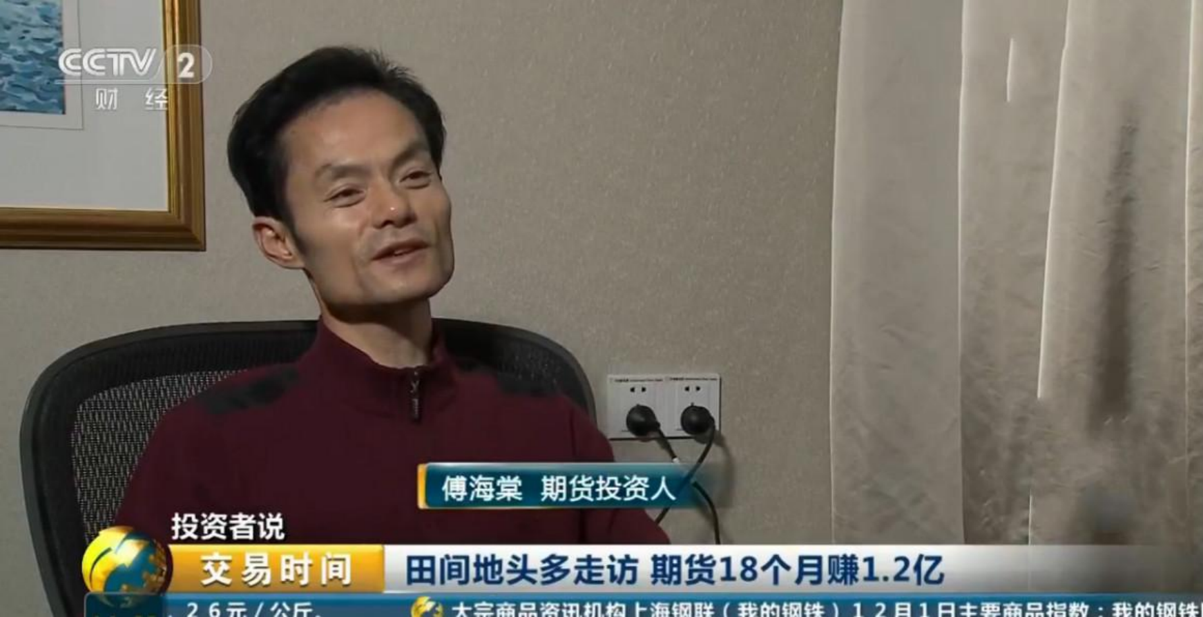 傅海棠爆仓次数多到惊人,原因何在?