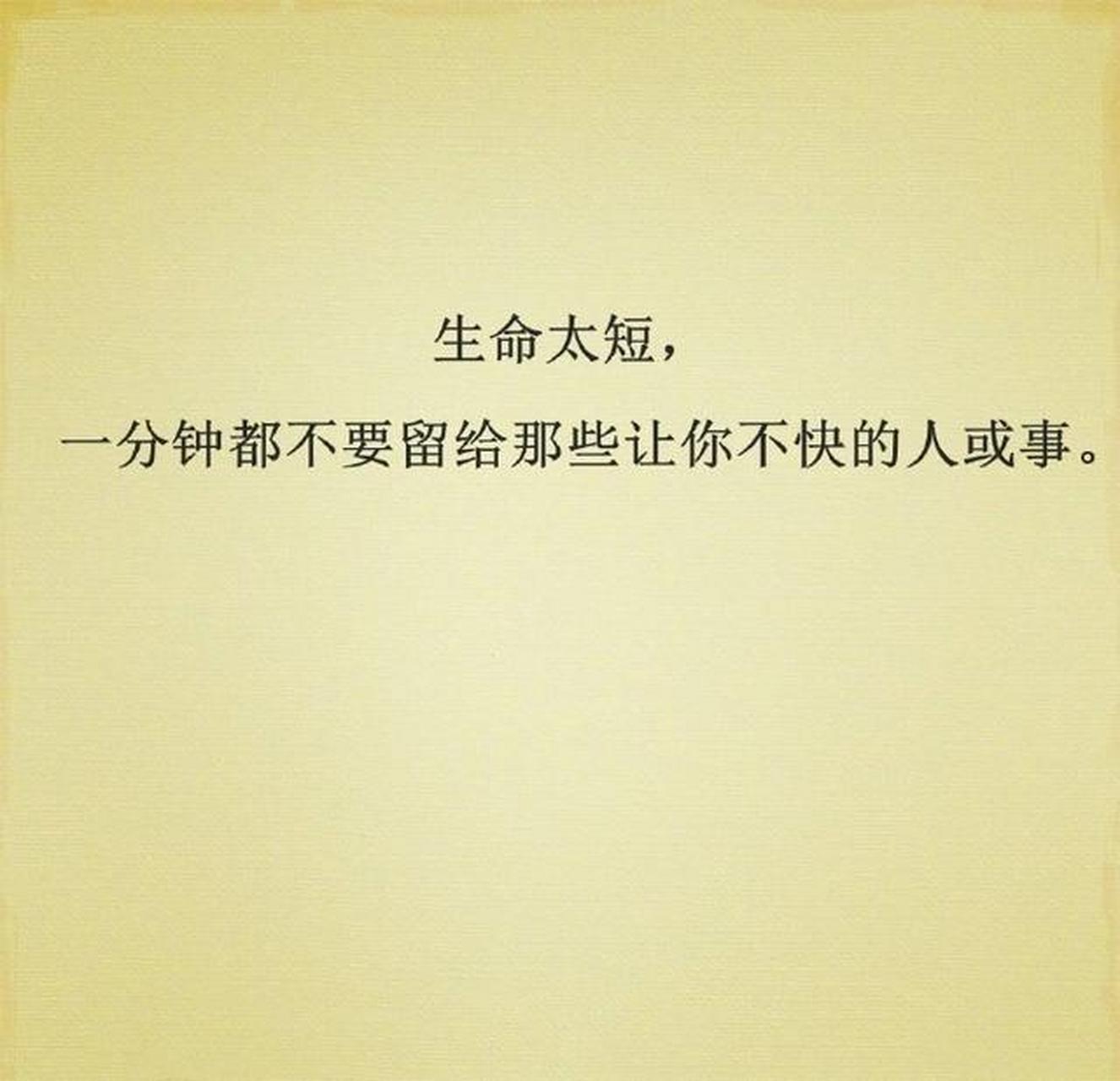 老人言, 香烟到头终是灰,人生终点土一堆, 家有房屋千万间,睡觉不过三
