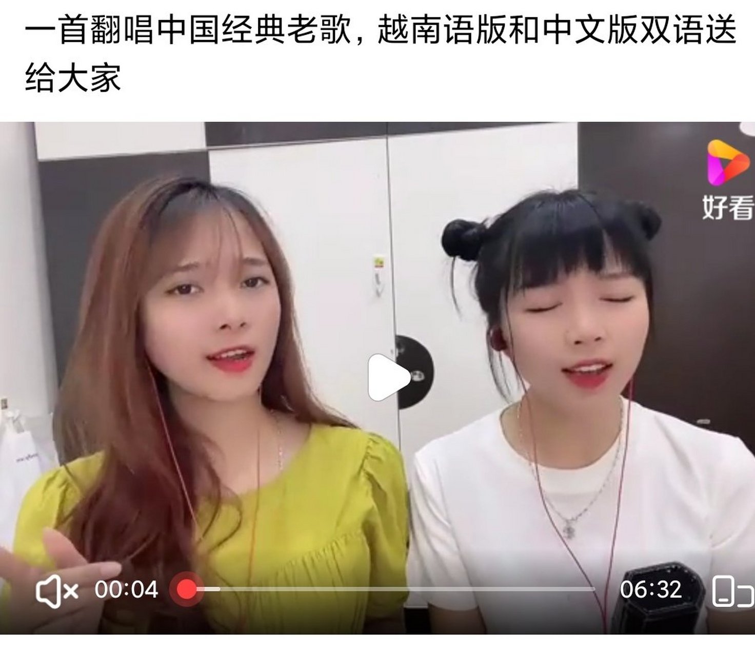 看越南春宝越南桃姑娘老街帮博主的一些变化  伪公益不做了[捂脸] 又