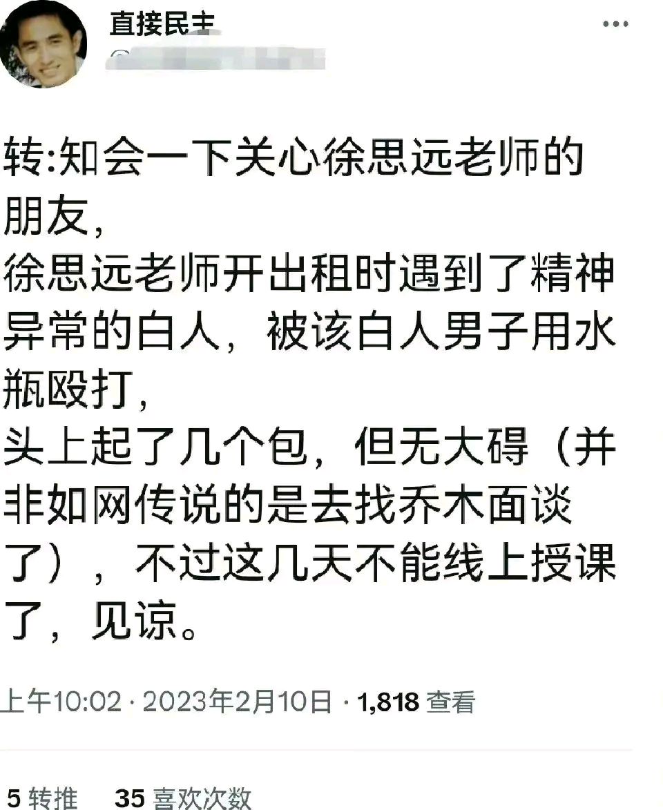 殖人徐思远,被白人用水瓶狂殴,竟然说被白人打也比被中国人打好