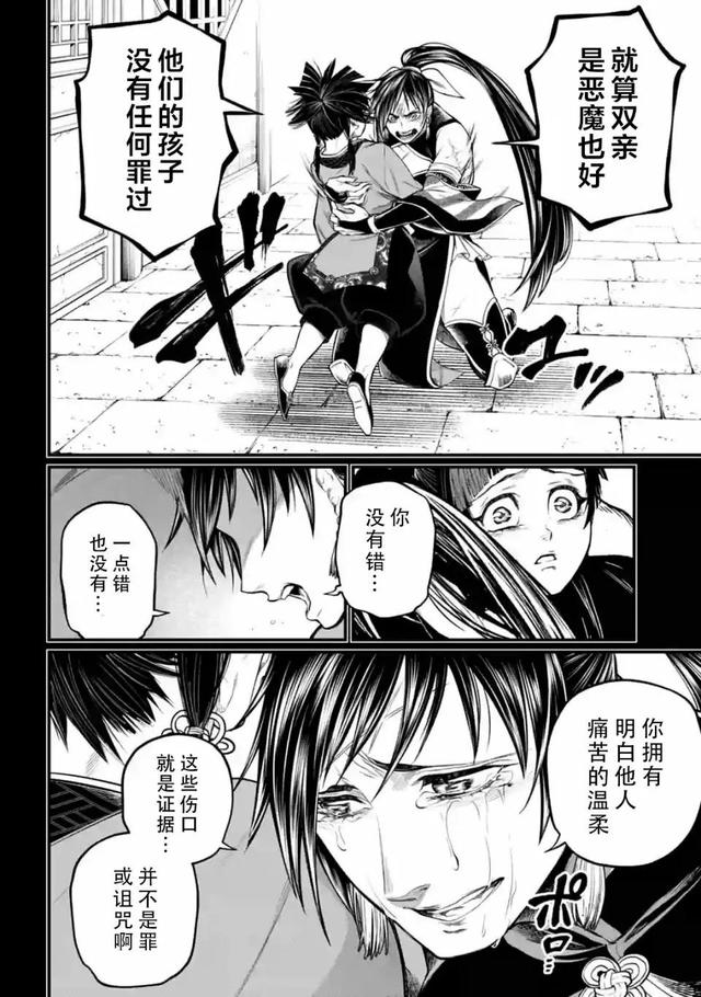 终末的女武神漫画免费观看