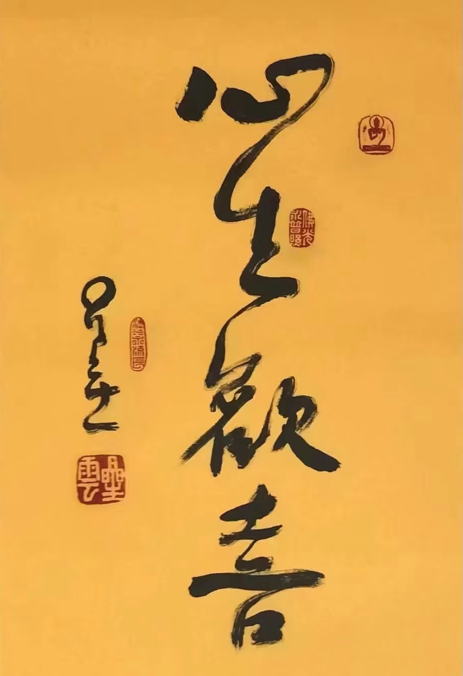 台湾星云大师书法作品珍藏