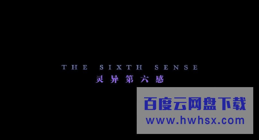 《灵异第六感/鬼眼》4k|1080p高清百度网盘