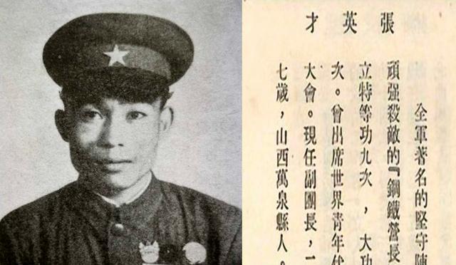 九次特等功,超级兵王张英才,四百万解放军只他一人