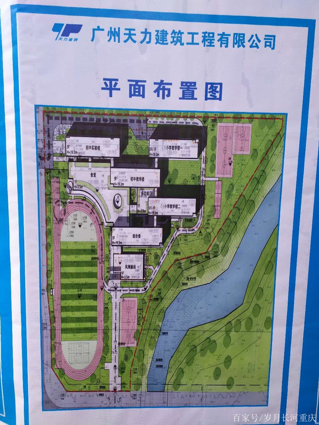 在建的重慶大學城南開一中共同體學校!