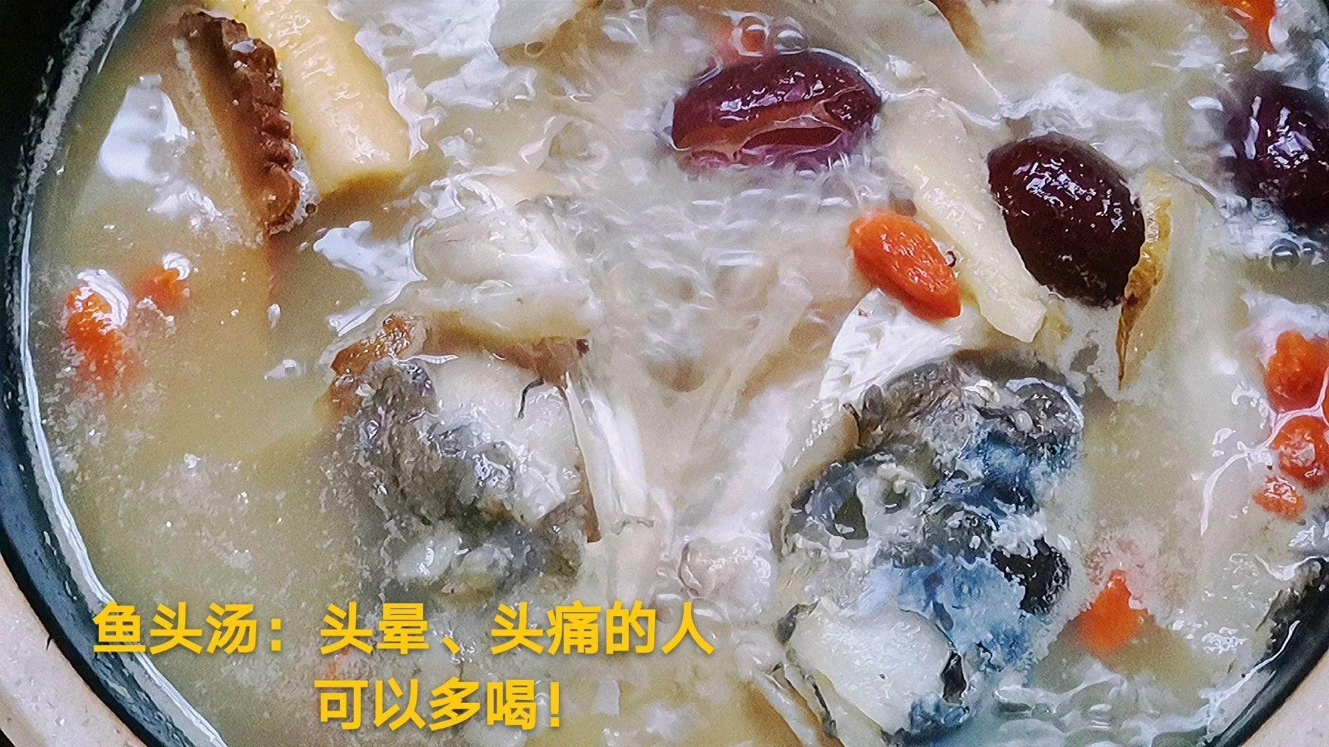 川芎 白芷 天麻鱼头汤,鲜甜好喝,学会可以经常煲来喝!