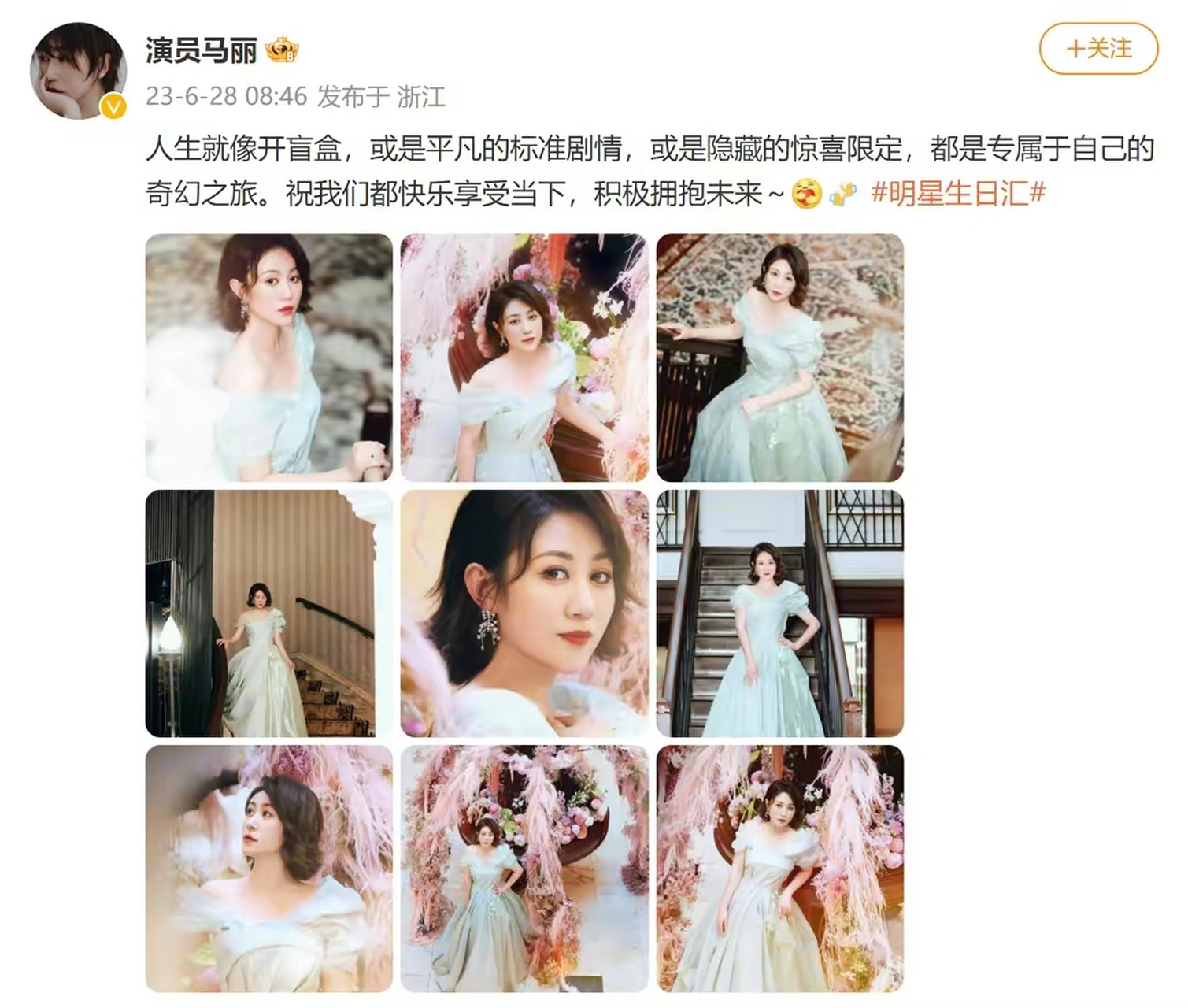 马丽微博晒九宫格美照庆生:祝我们都快乐享受当下,积极拥抱未来     6