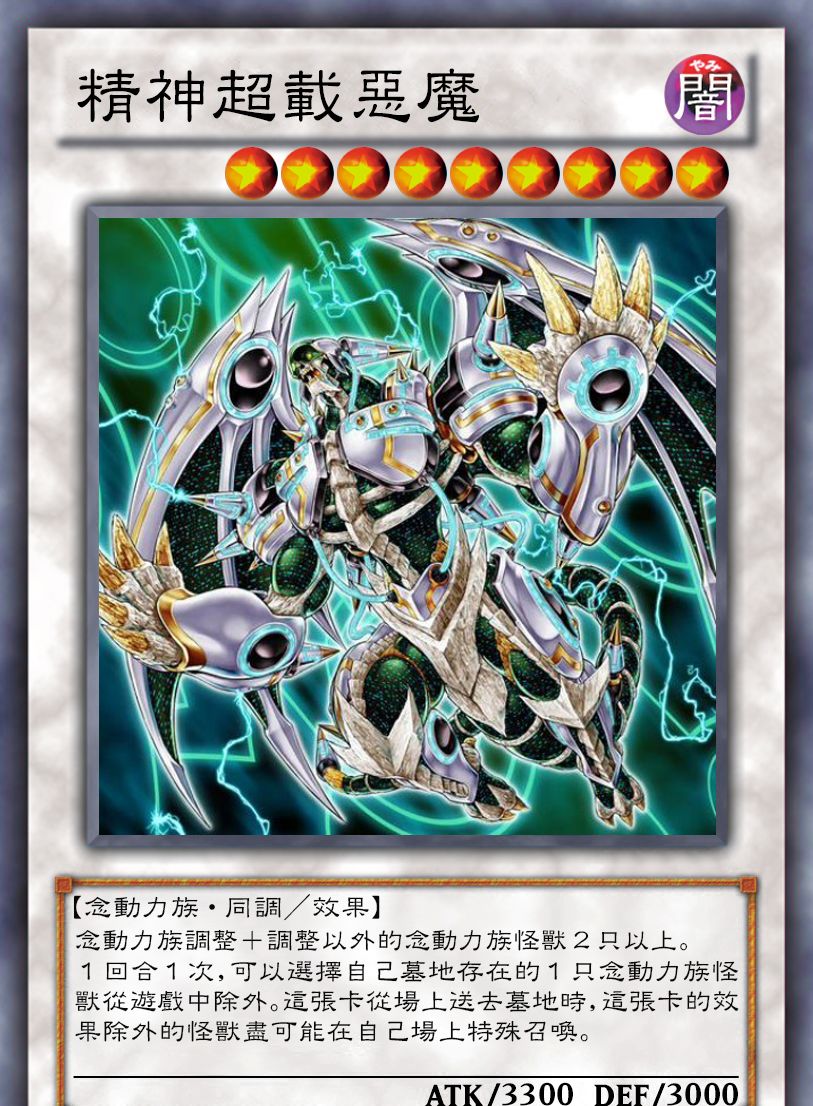 盘点游戏王同调怪兽各星级最高攻击力的怪兽卡