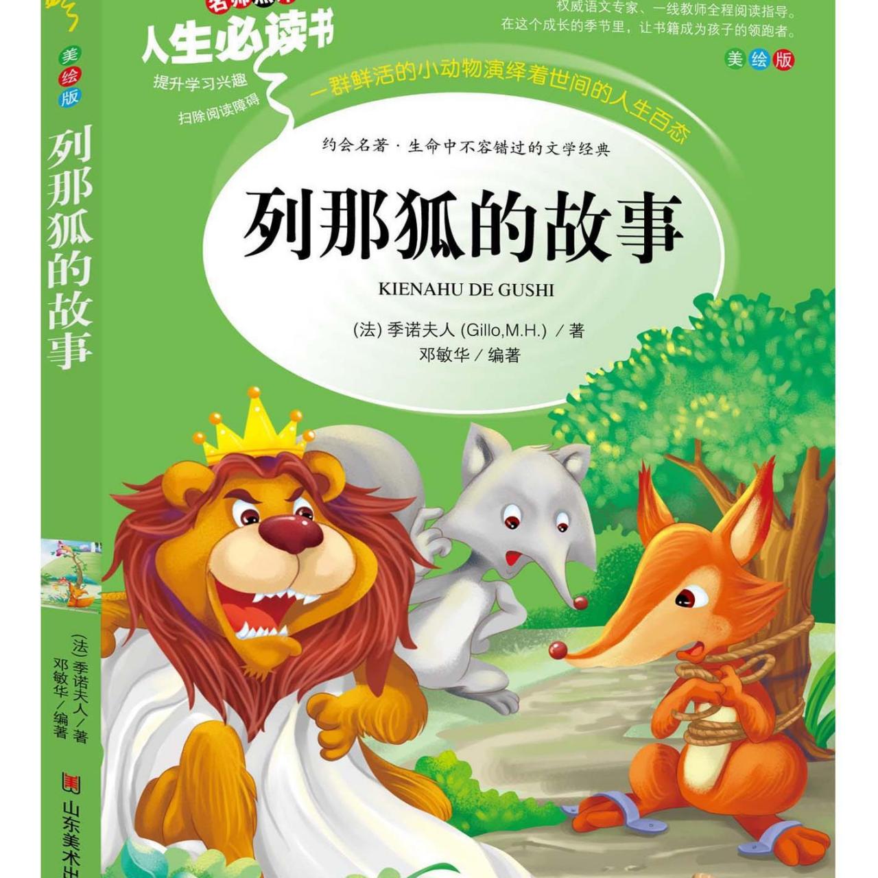 狡猾阴险,可能是我们对狐狸的首先得和固有的印象.