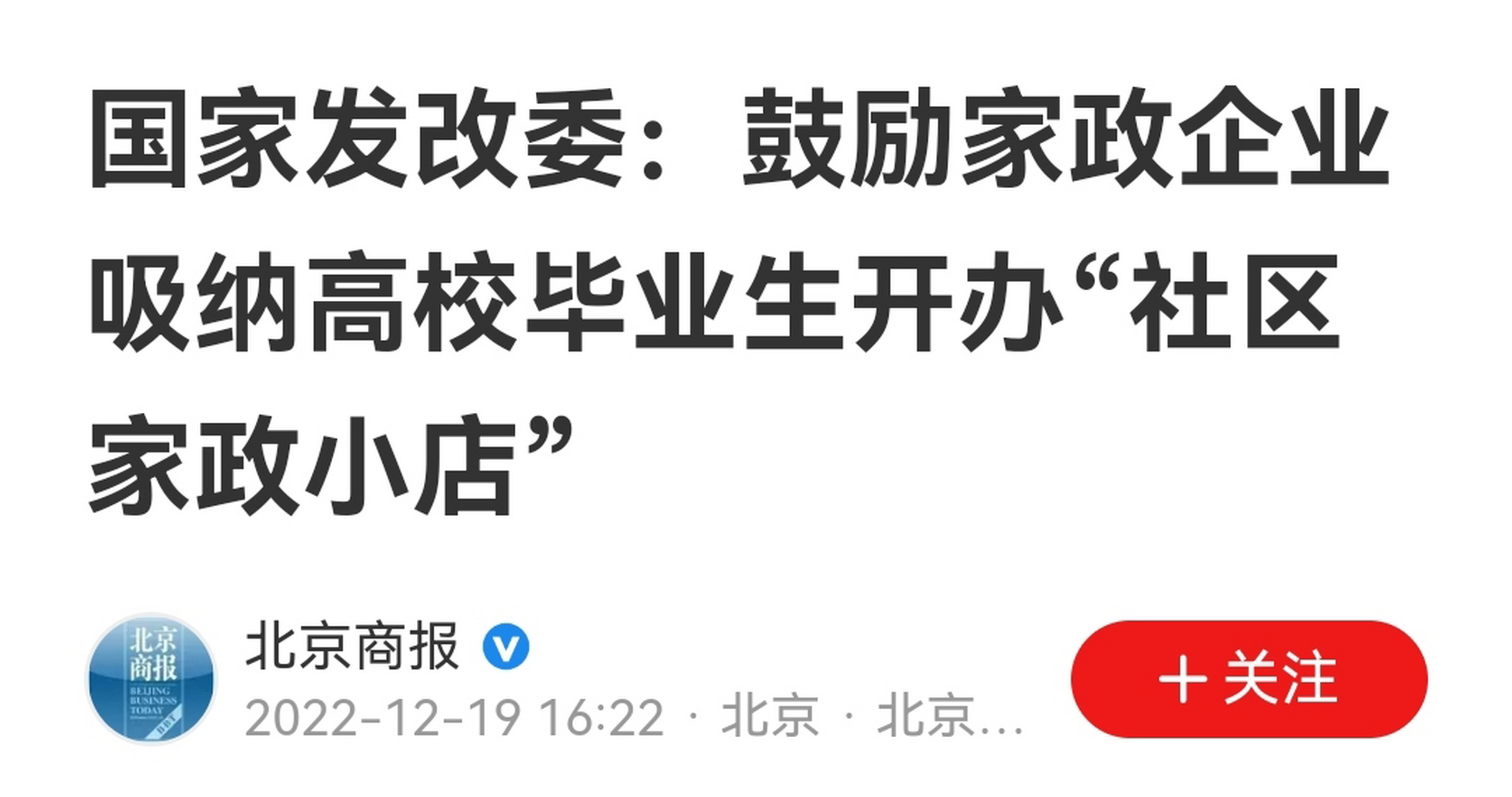 文凭贬值到如此地步了吗?还是说现在社会的需与求已经严重不平衡了?