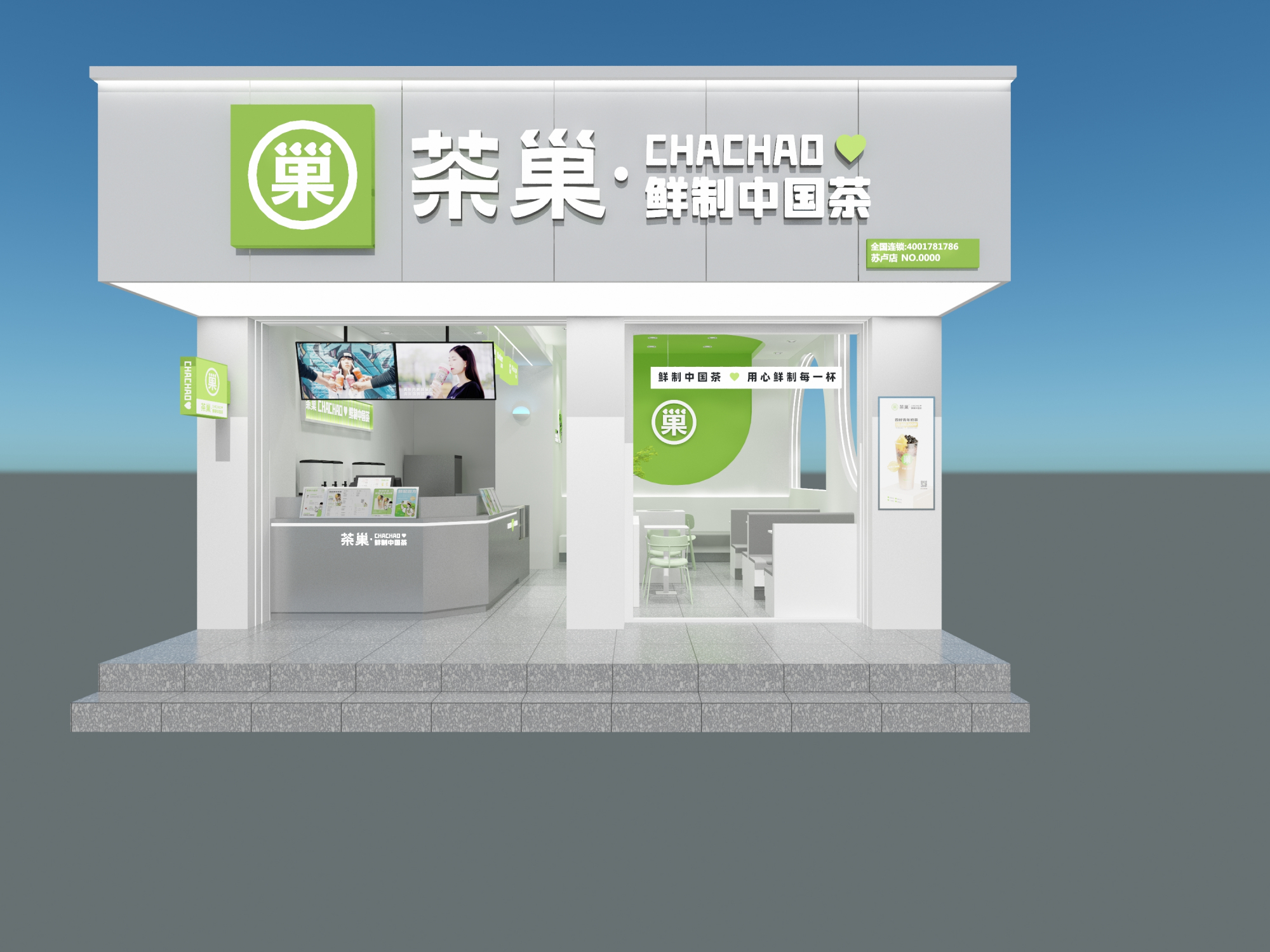 茶巢品牌的特点是什么?