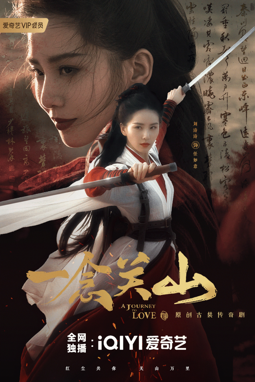 刘诗诗# #一念关山# #刘诗诗东方淮竹# 清冷飒爽,坚毅勇敢 天选古人