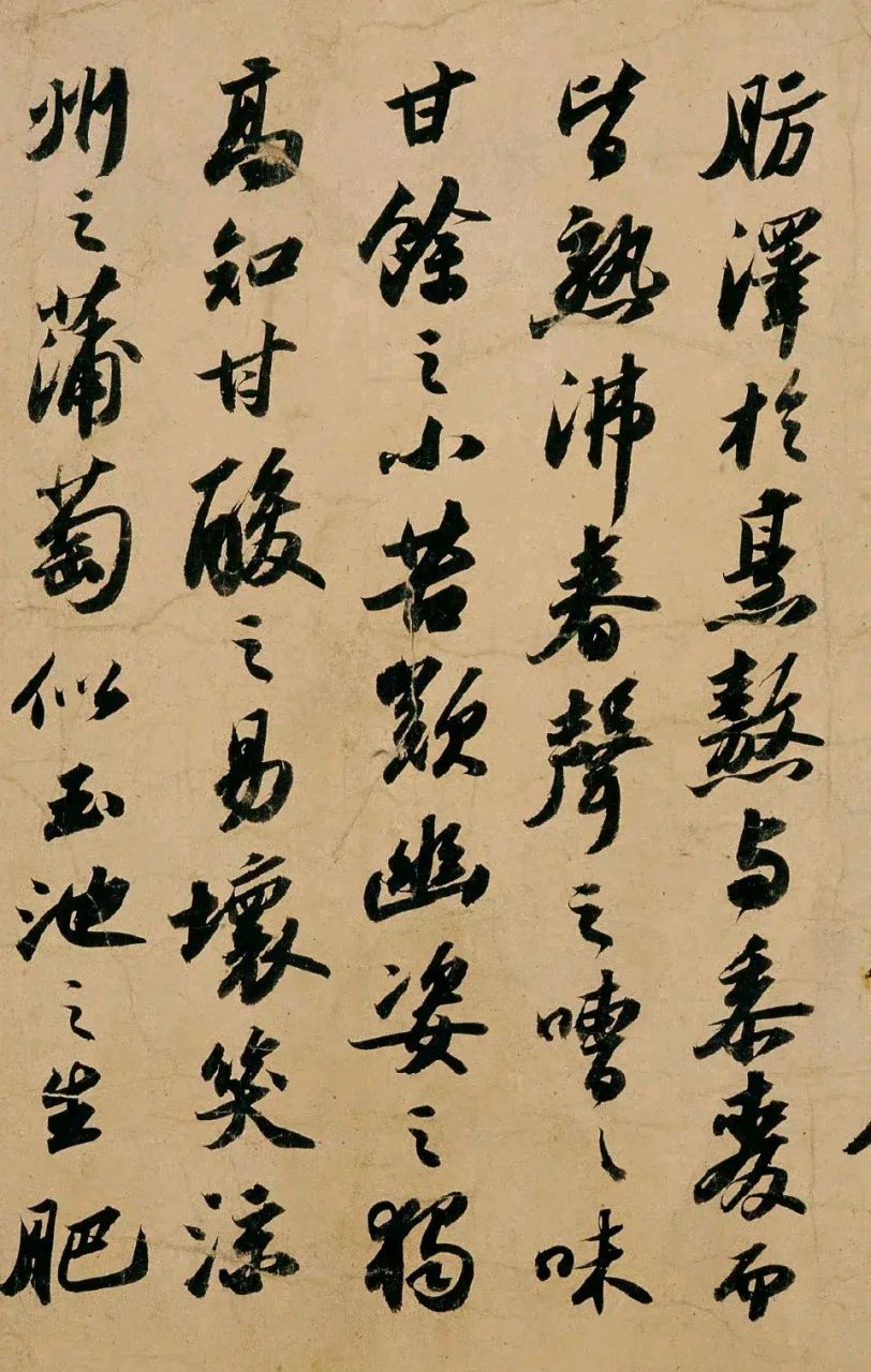 周末书法—宋 苏轼《行书洞庭中山二赋》  白麻纸本,28.3x306.