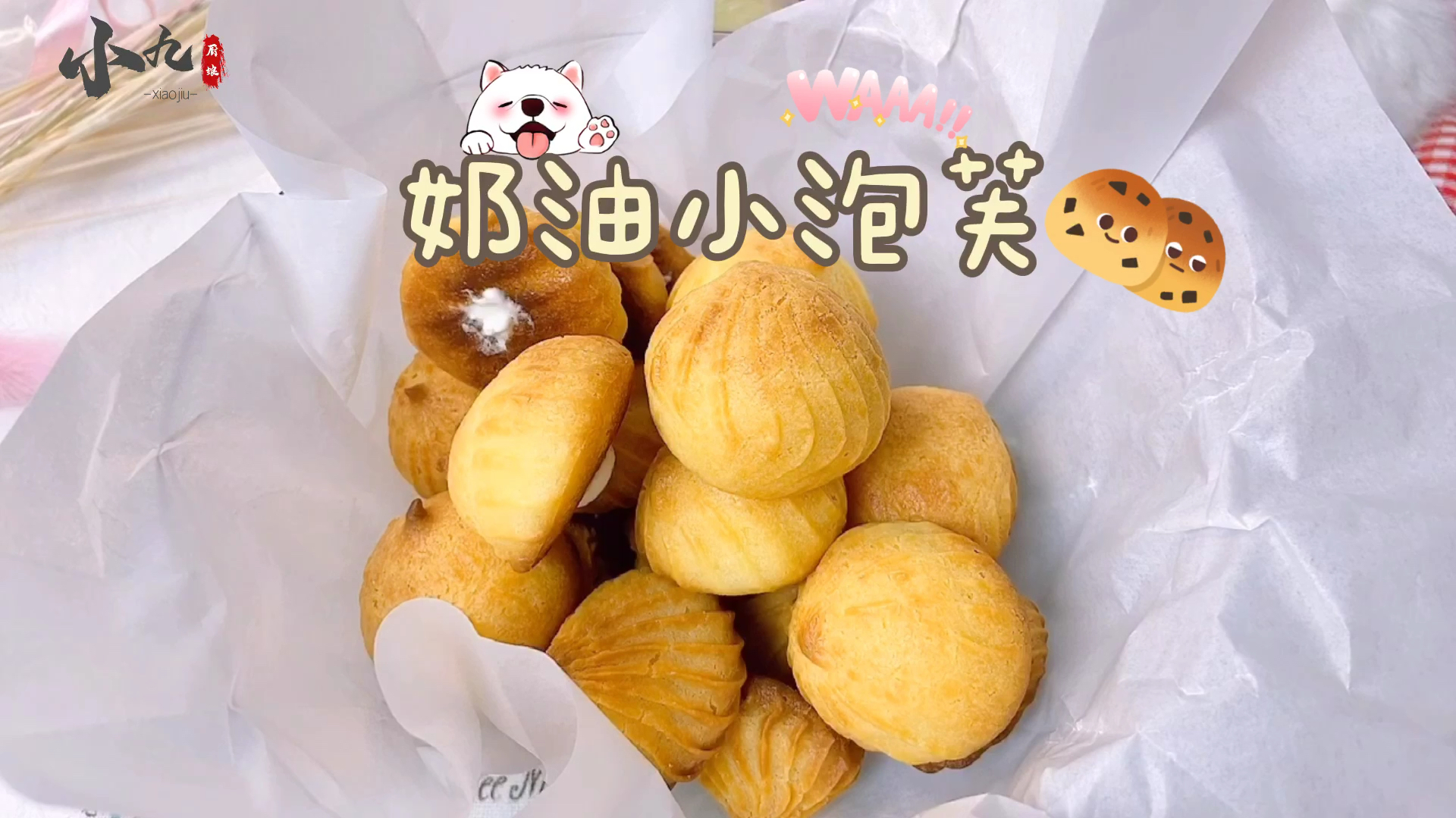 蛋糕店卖的奶油小泡芙,在家就可以轻松做,一次成功,超好吃