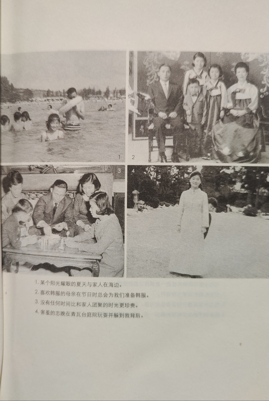 绝望锻炼了我——朴槿惠         在我年轻的时候,父母先后死于枪杀