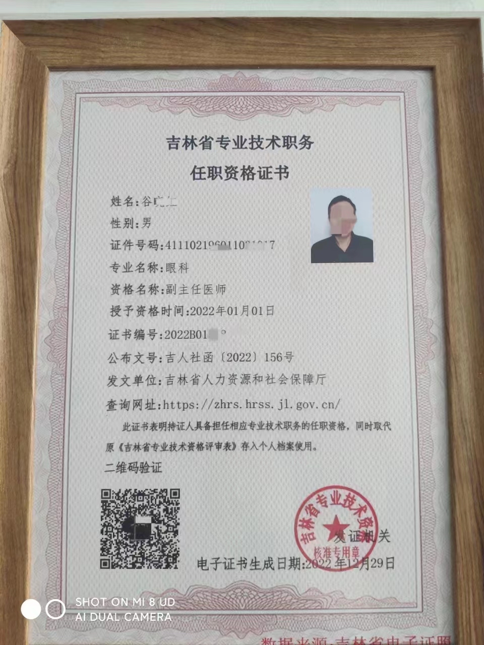 副主任医师副高职称考试报名评审条件