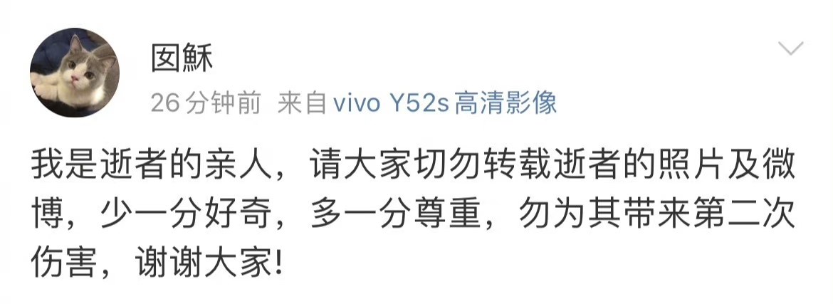 巴厘岛遇害女生家属发文
