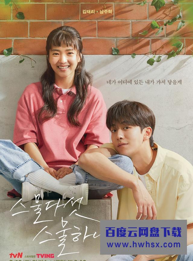 最新韩剧《二十五，二十一》正在播出，来欣赏“南朋友”的俊颜吧