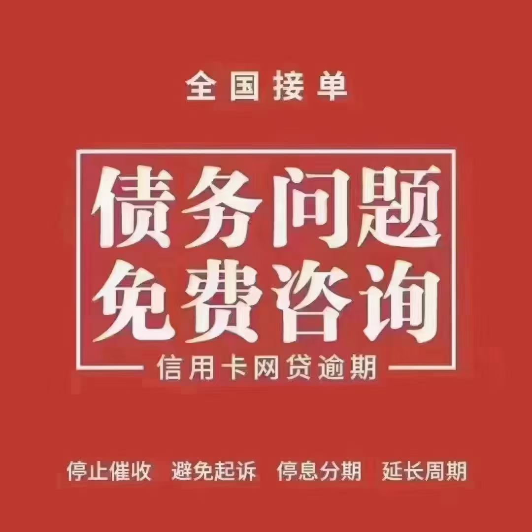 债务托管和官方延期优缺点以及共同点有哪些?你更适合哪种?