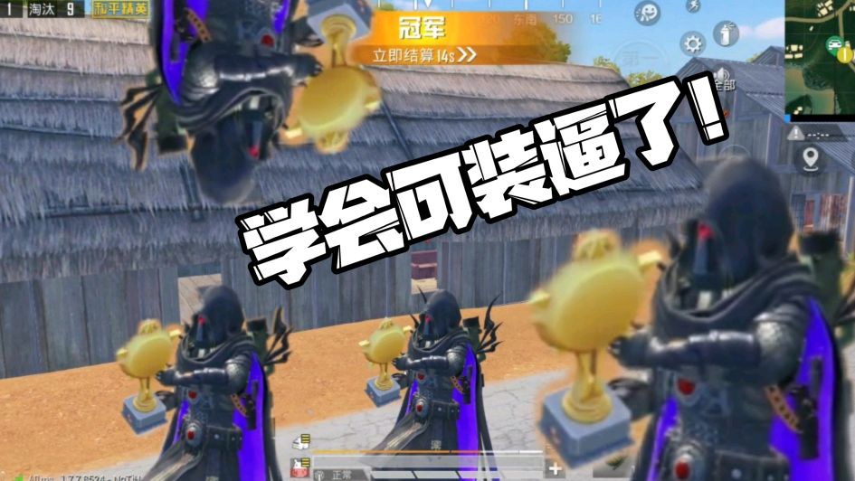 吃鸡后可以“拿奖怀跳舞”了?