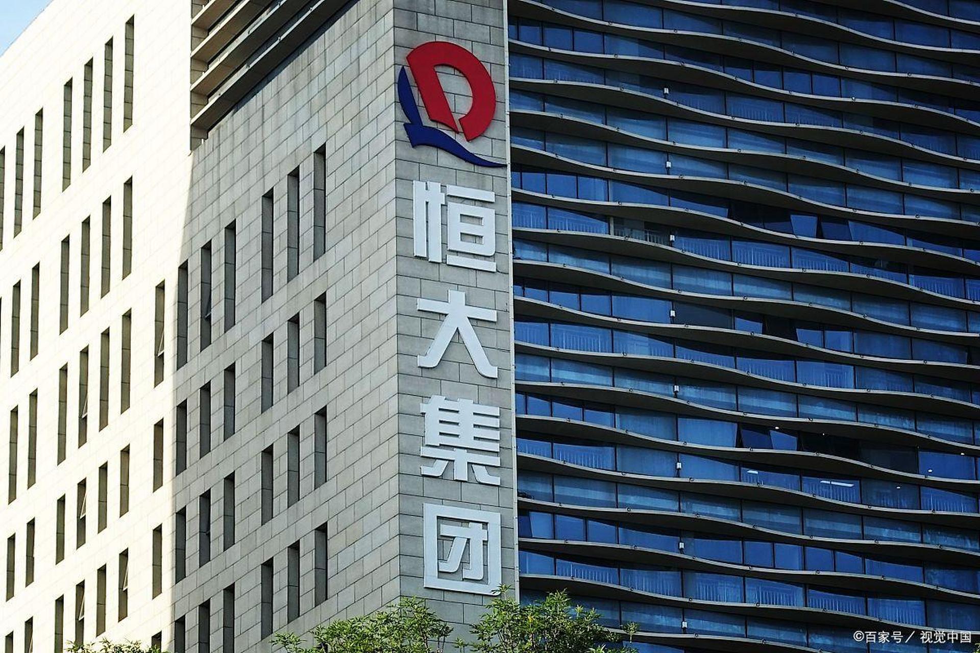 法庭文件显示,中国恒大集团周四依据美国《破产法》第15章在纽约