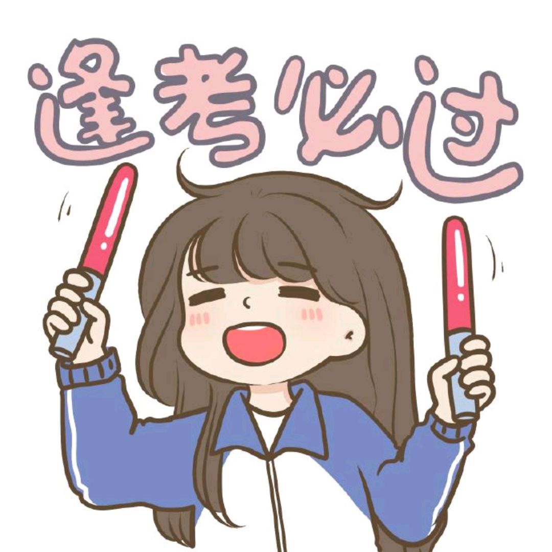 来得及考得上你能行加油为2020高考生加油 愿你们逢考必过