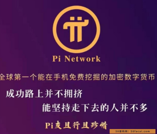 为什么说Pi Network必将成为未来的公链之王？