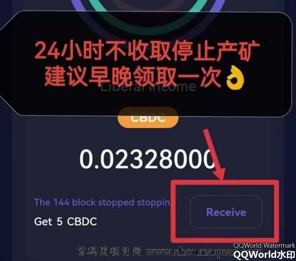 全网最火CBDC5月26开交易高产期送500K,二级算力wk,零撸大毛