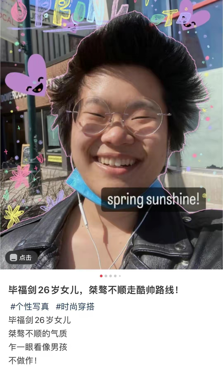 毕福剑女儿毕凌今年已经26岁,近日照片曝光引起网友热议,这也太不伦不