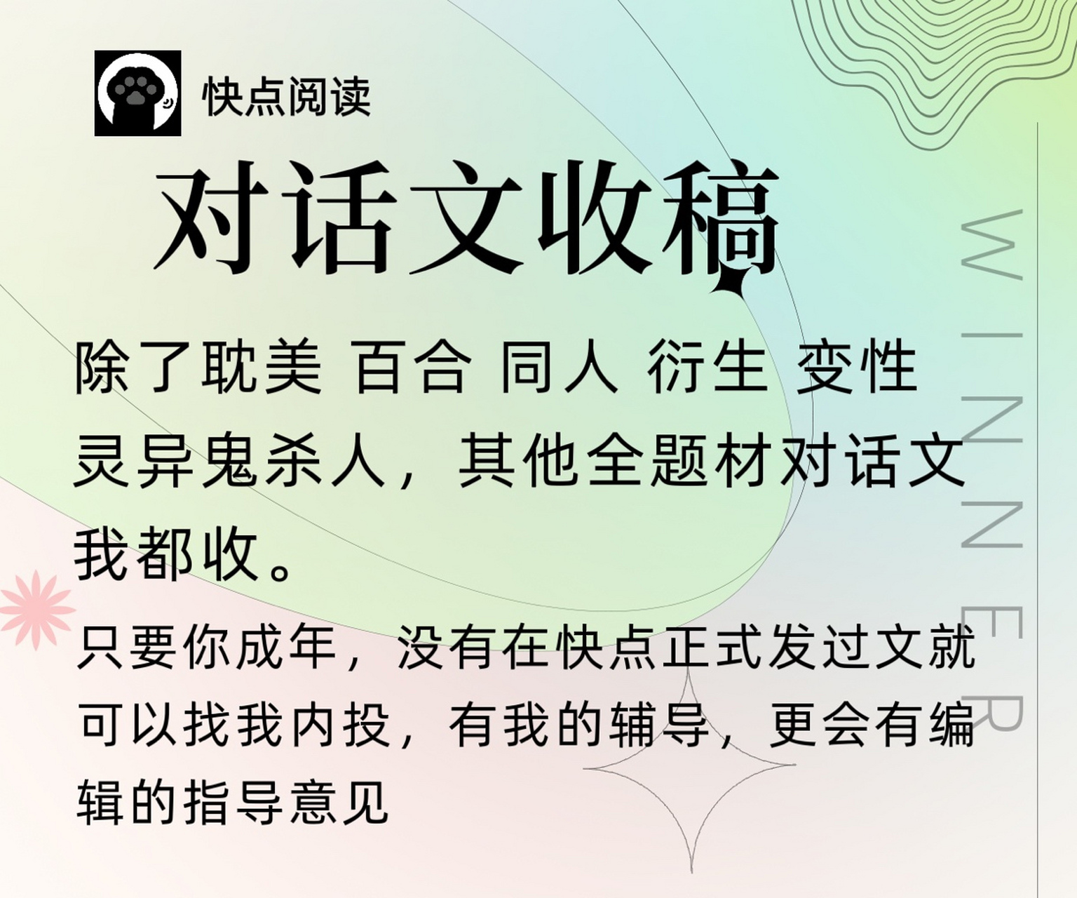 对话文相对于传统网文更加简单粗暴,上手容易,不用过多的