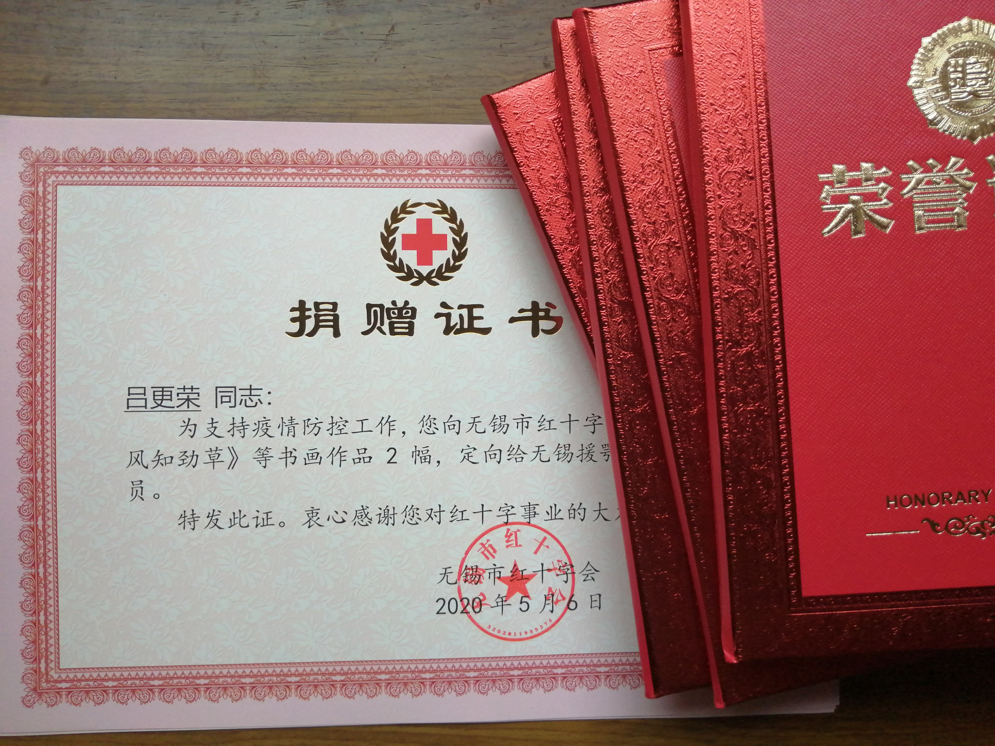 无锡市红十字会为书画艺术家及创作者颁发捐赠证书