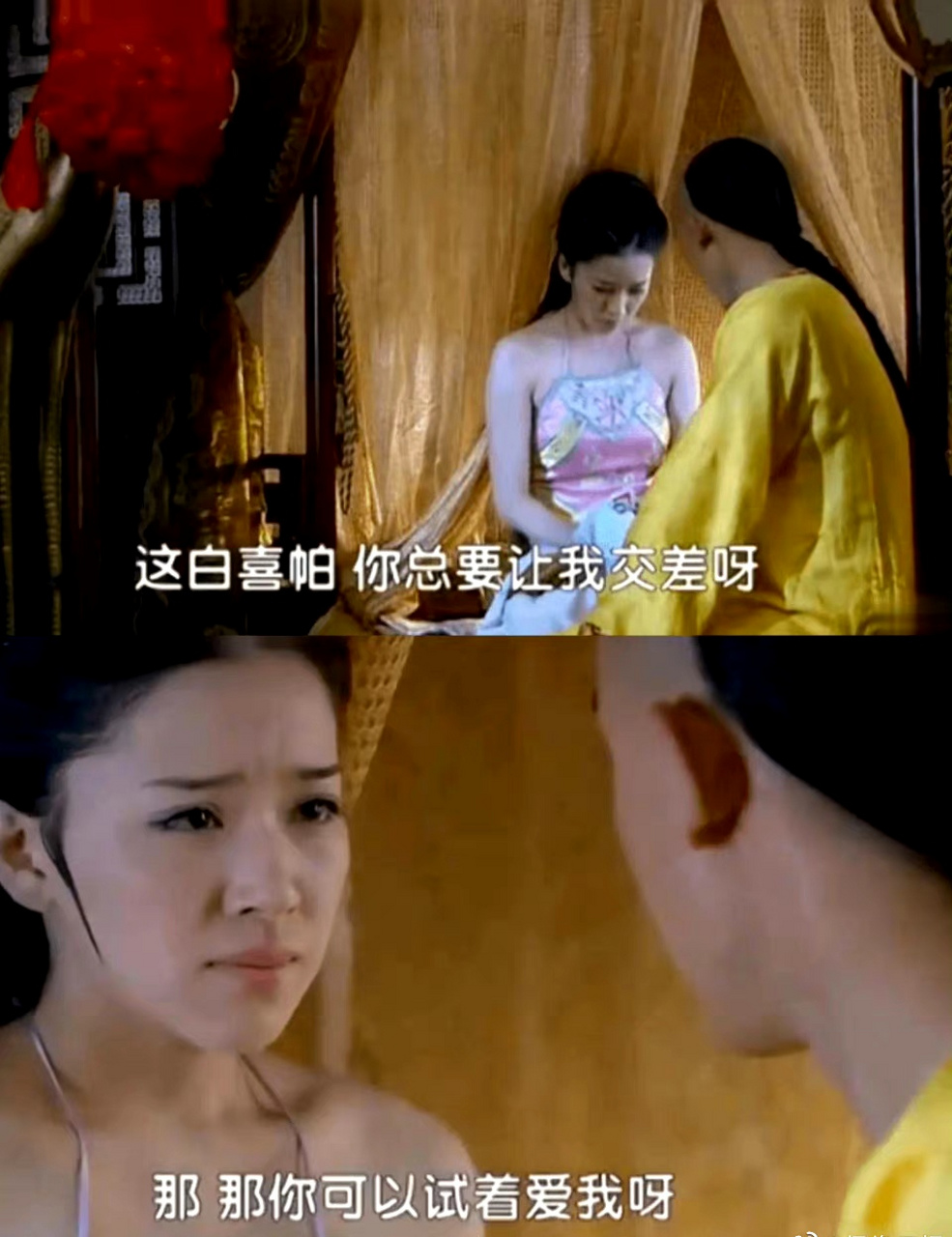 同样是大婚,你觉得知画和欣荣谁的睡衣更炸裂?