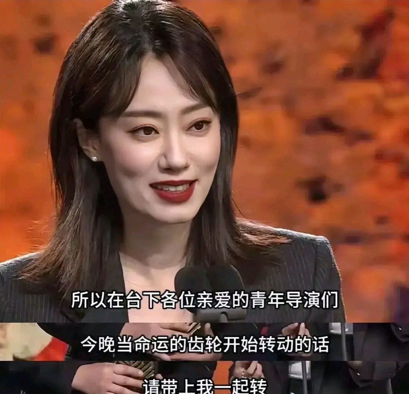 张小斐说当命运的齿轮开始转动请带上我# 昨晚在颁奖礼上,她真诚地说