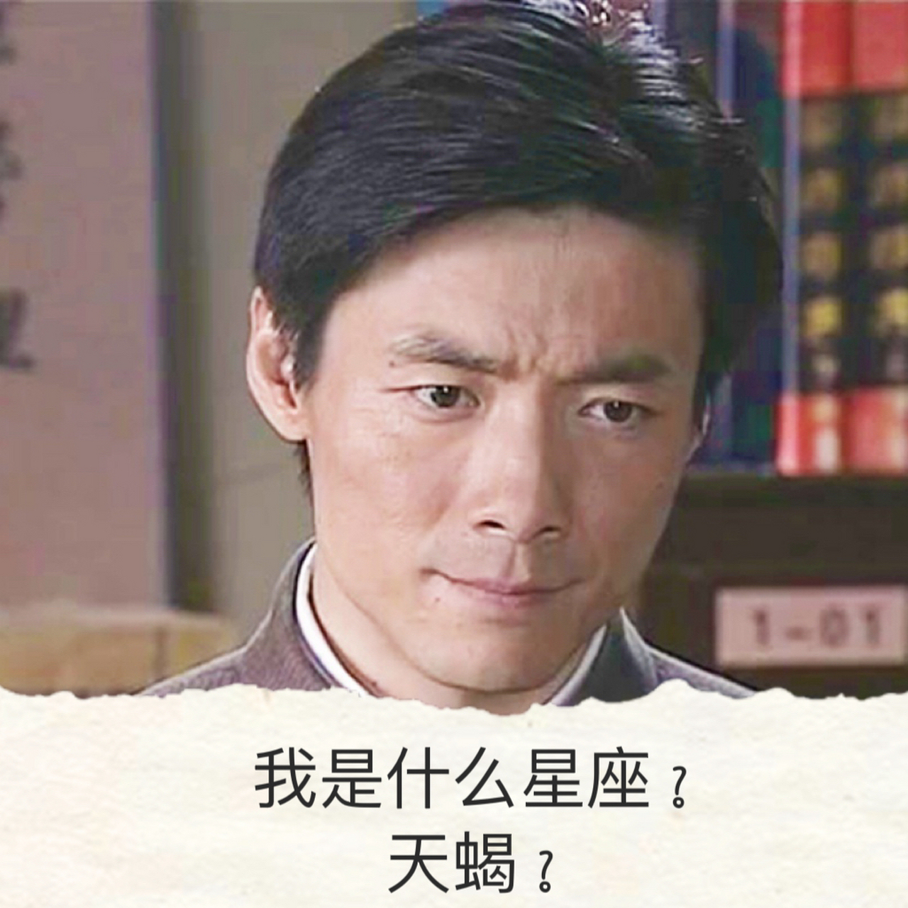 《潜伏》里的李崖会是哪种星座?