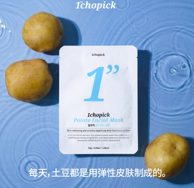 探秘韩国chopick土豆面膜的神奇魔力