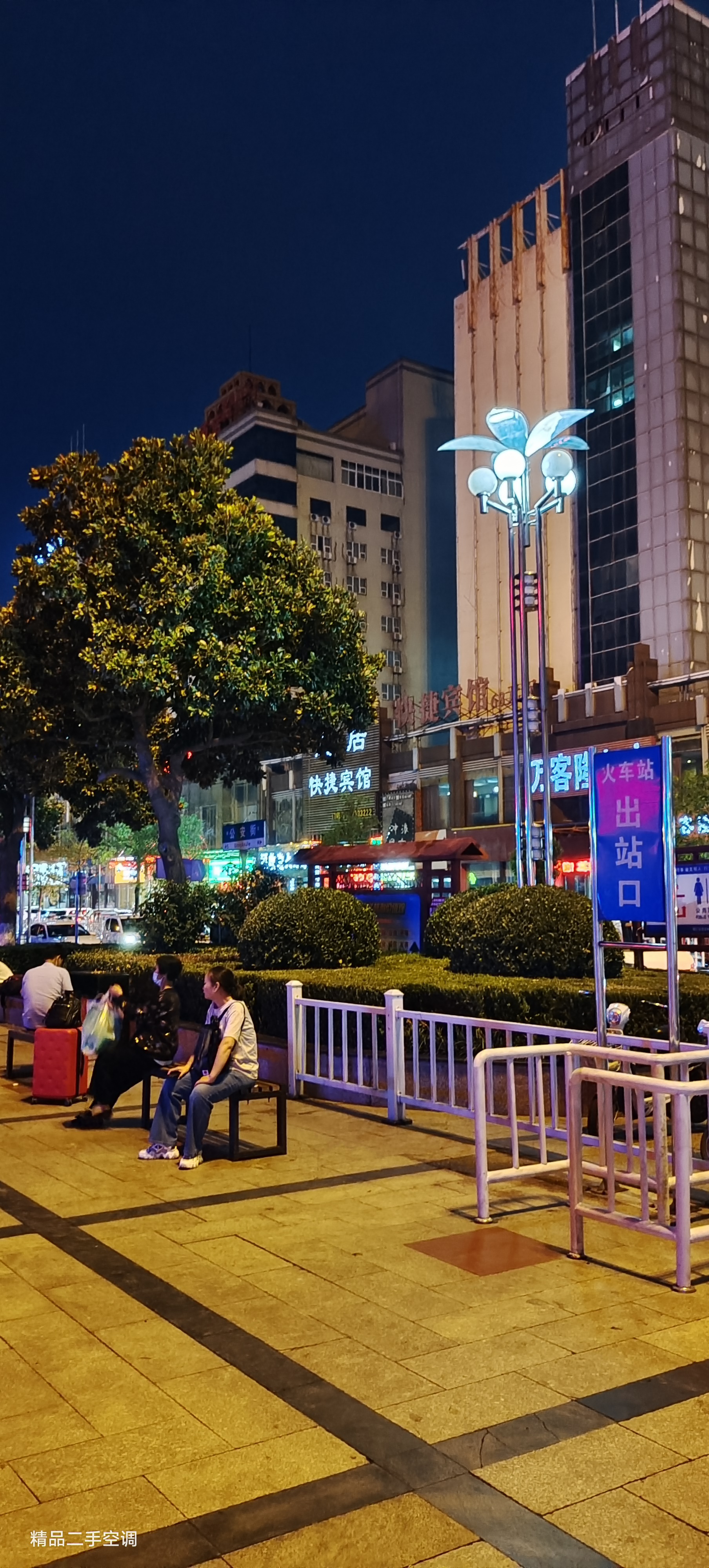 漯河秋天的夜晚火车站