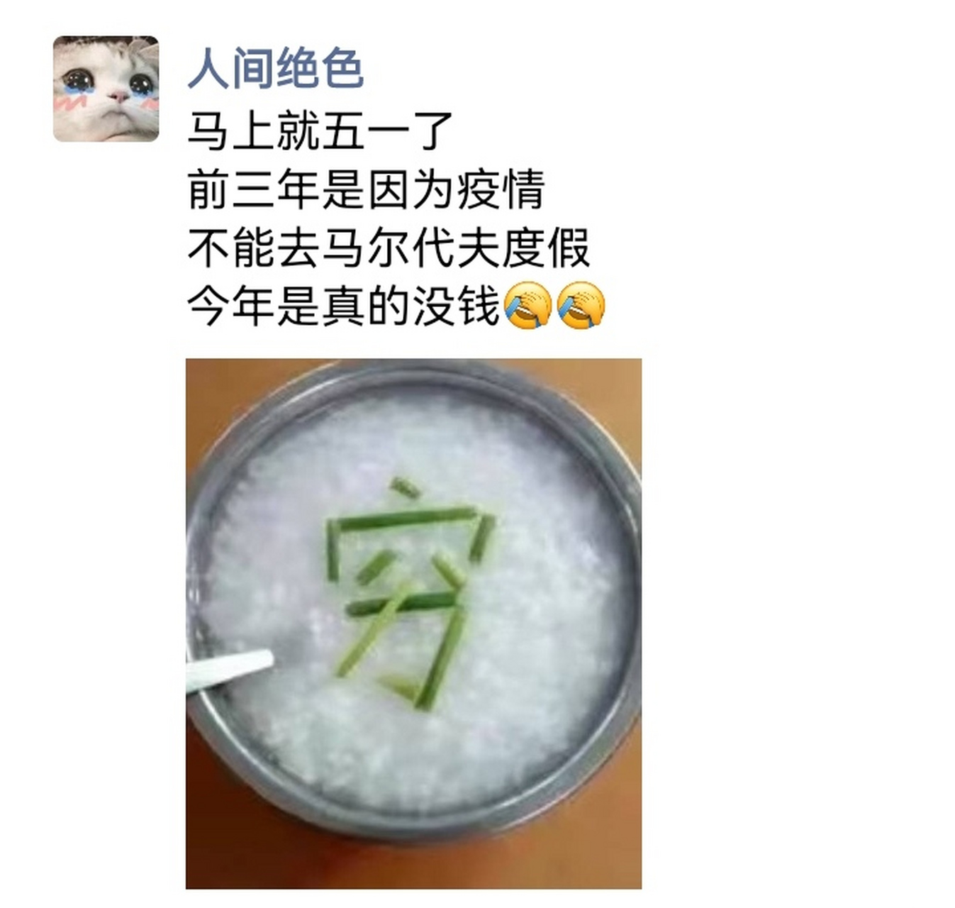 搞笑:马上就五一了#幽默# #搞笑