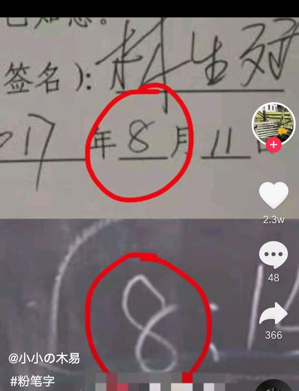 林生斌事件黑板上的字 #娱乐八卦消息# 黑板上这组数字,林生斌曾经说
